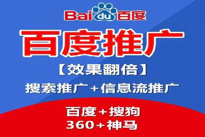 百度竞价代运营如何助力品牌建设与推广